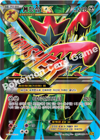 M Scizor-EX 087 — BREAKpoint (Korean Pokémon TCG card)