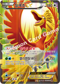Ho-Oh-EX 088 — BREAKpoint (Korean Pokémon TCG card)