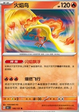 Moltres 146 — Pokemon 151 (Chinese) (Chinese Pokémon TCG card)