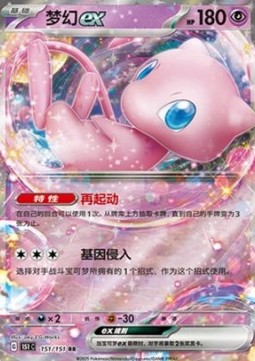 Mew ex 151 — Pokemon 151 (Chinese) (Chinese Pokémon TCG card)