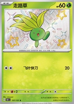 Oddish 157 — Pokemon 151 (Chinese) (Chinese Pokémon TCG card)