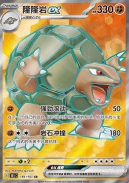 Golem ex 181 — Pokemon 151 (Chinese) (Chinese Pokémon TCG card)