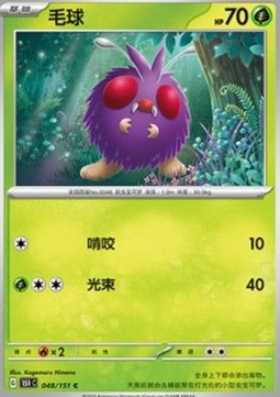 Venonat 048 — Pokemon 151 (Chinese) (Chinese Pokémon TCG card)
