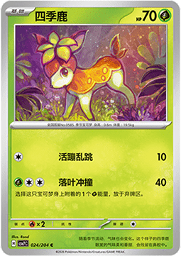 Deerling 024/259 — Blade Awakening (Chinese Pokémon TCG card)