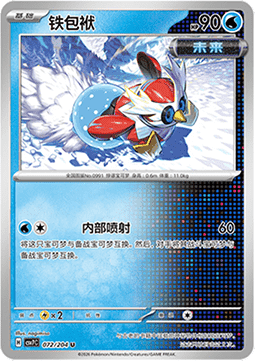 Iron Bundle 072/259 — Blade Awakening (Chinese Pokémon TCG card)