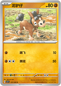 Mudbray 125/259 — Blade Awakening (Chinese Pokémon TCG card)