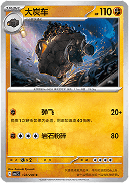 Carkol 128/259 — Blade Awakening (Chinese Pokémon TCG card)