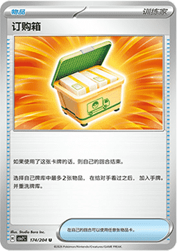 Boxed Order 174/259 — Blade Awakening (Chinese Pokémon TCG card)