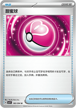 Love Ball 182/259 — Blade Awakening (Chinese Pokémon TCG card)