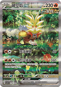 Gouging Fire ex 238/259 — Blade Awakening (Chinese Pokémon TCG card)