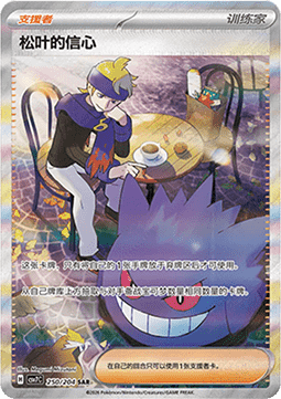 Morty's Conviction 250/259 — Blade Awakening (Chinese Pokémon TCG card)